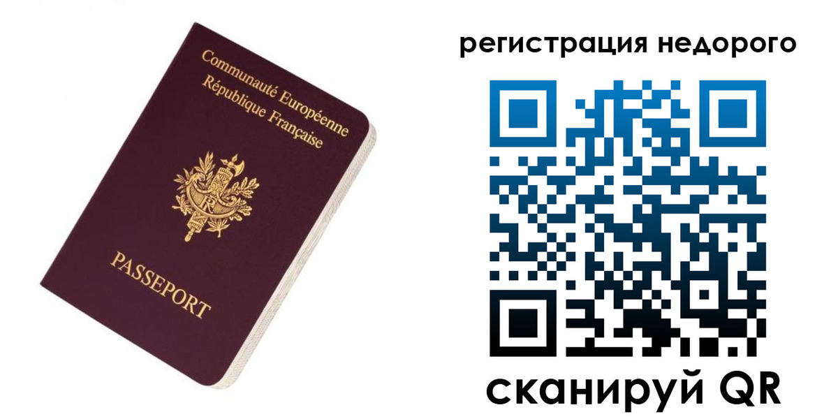 прописка ребенка в Калуге