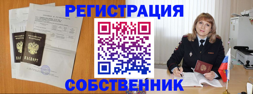 временная регистрация для всех в Калуге