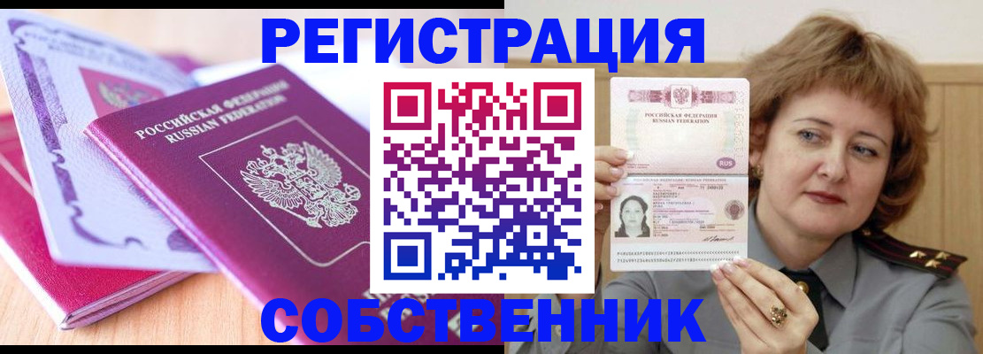 временная прописка в Калуге