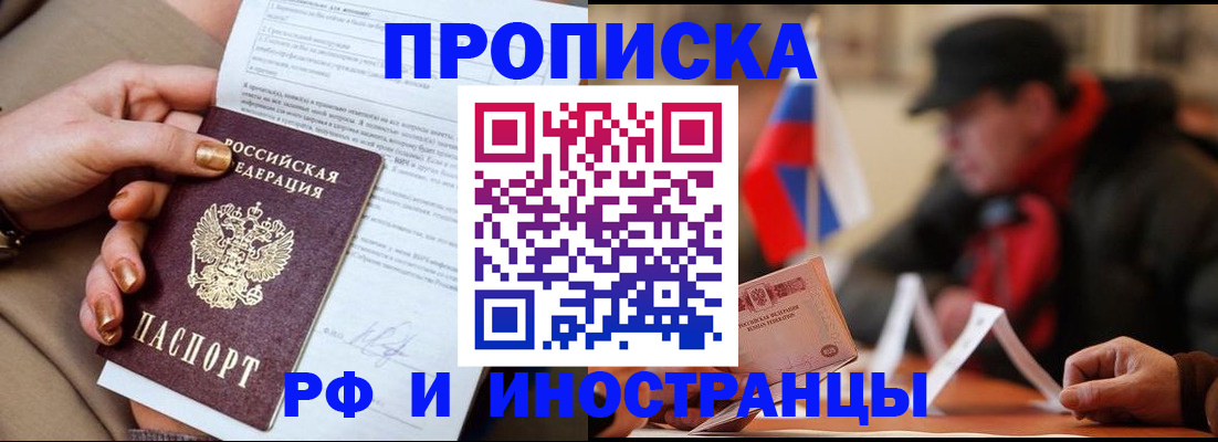 временная прописка в Калуге