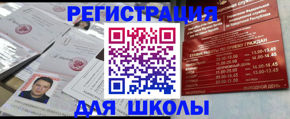 прописка ребенка в Калуге