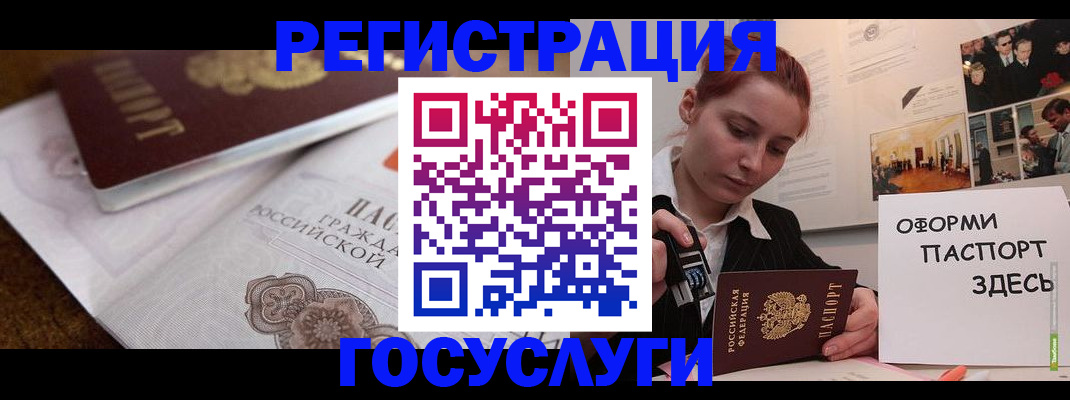 регистрация в Калуге