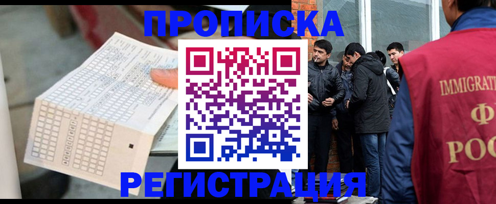 прописка гарантия в Калуге