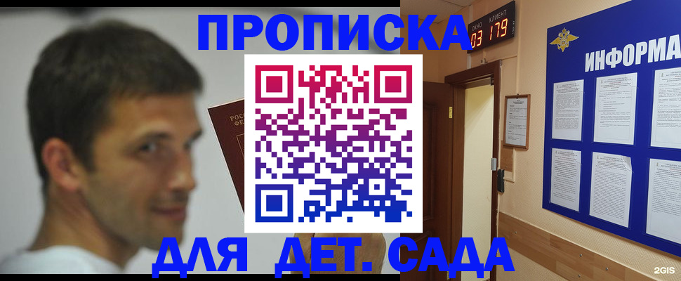 временная регистрация в квартире в Калуге