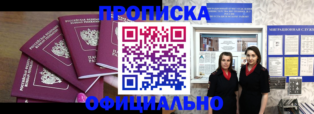 прописка 2025 в Калуге
