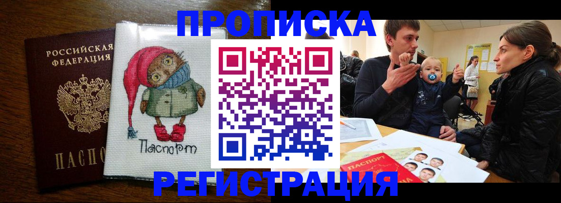 временная регистрация законно в Калуге