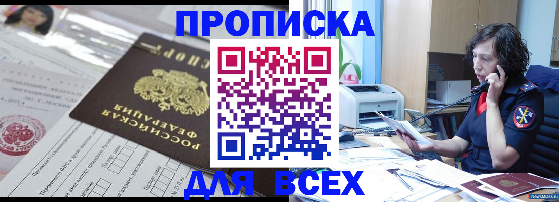 временная регистрация купить в Калуге