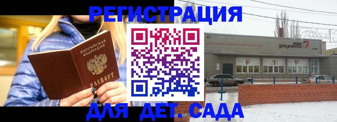 прописка для работы в Калуге